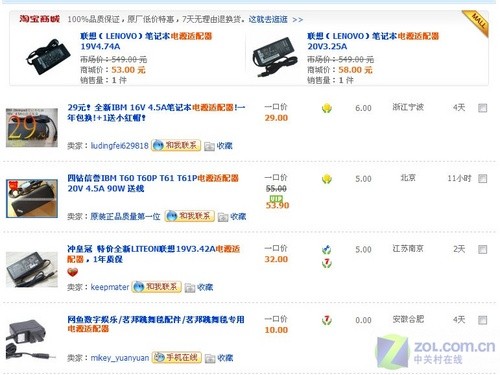 想买不容易 揭露笔记本适配器4大弊病 想买不容易 揭露笔记本适配器4大弊病