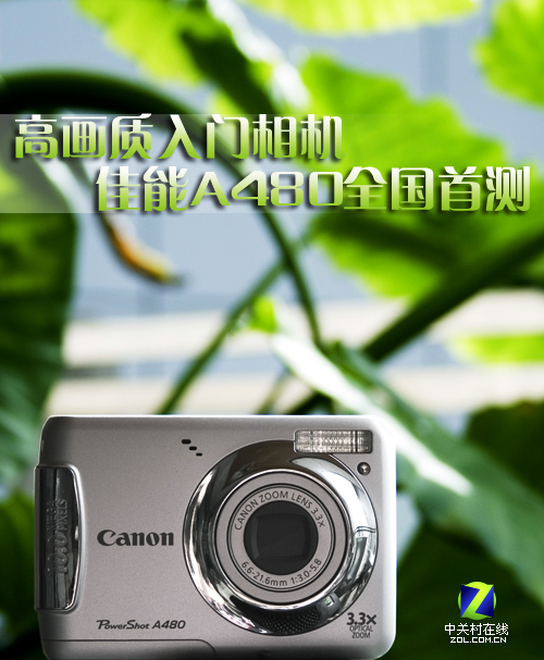 佳能powershot a480_佳能a480相机_佳能a480相机明信片模式