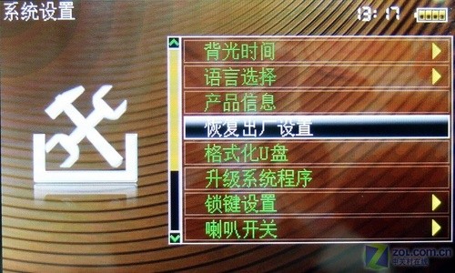 全格式影音 电子词典 MSI微星MV651评测 