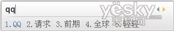 图为：QQ拼音输入法1.6.347.201