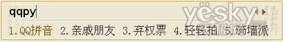 终极大比拼：谁才是使用最爽的拼音输入法