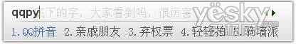 终极大比拼：谁才是使用最爽的拼音输入法