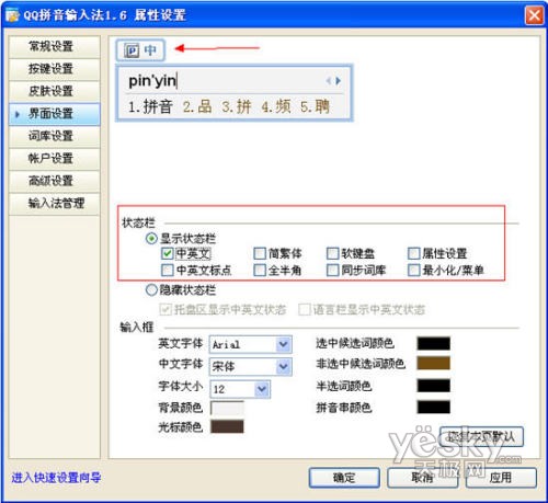 终极大比拼：谁才是使用最爽的拼音输入法