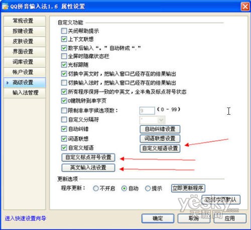 终极大比拼：谁才是使用最爽的拼音输入法