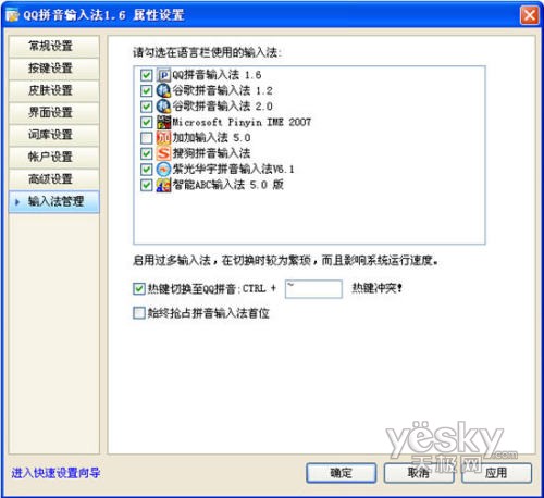 终极大比拼：谁才是使用最爽的拼音输入法