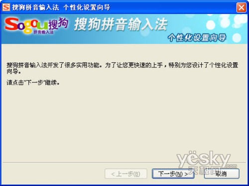 终极大比拼：谁才是使用最爽的拼音输入法
