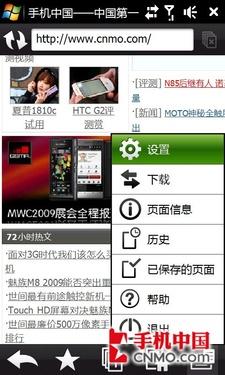 PPC挑战上网本多普达TouchHD使用评测(4)