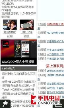 PPC挑战上网本多普达TouchHD使用评测(4)