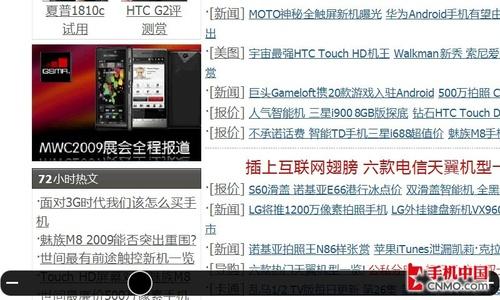 PPC挑战上网本多普达TouchHD使用评测(4)