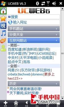 PPC挑战上网本多普达TouchHD使用评测(4)