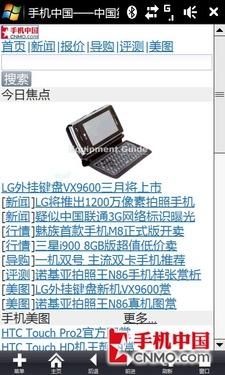 PPC挑战上网本多普达TouchHD使用评测(4)