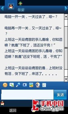 PPC挑战上网本多普达TouchHD使用评测(5)