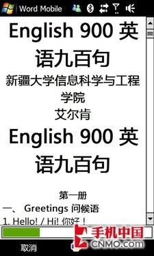 PPC挑战上网本多普达TouchHD使用评测(6)