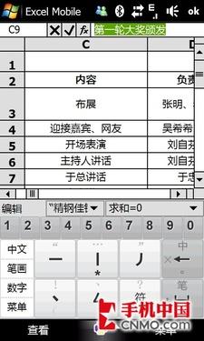 PPC挑战上网本多普达TouchHD使用评测(6)