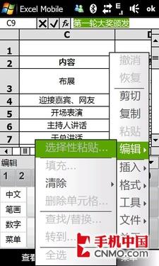 PPC挑战上网本多普达TouchHD使用评测(6)