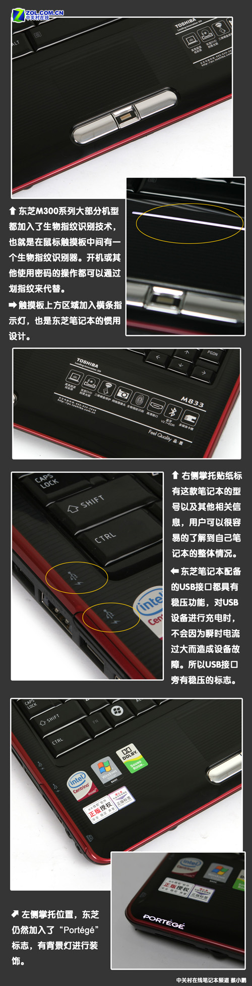 让所有MM失魂 13吋野玫红东芝M833评测 