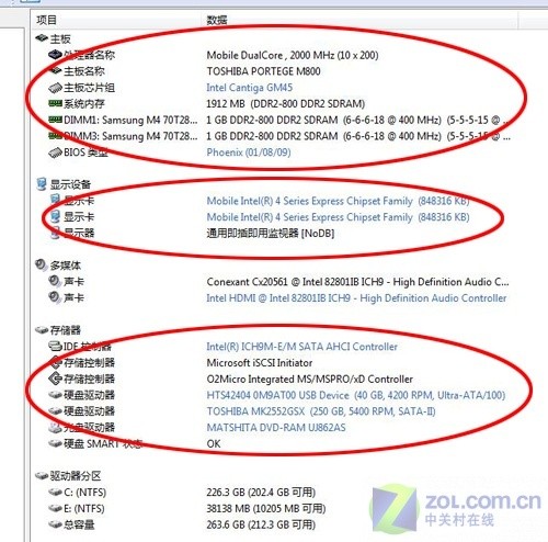让所有MM失魂 13吋野玫红东芝M833评测 