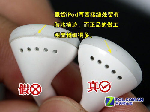 惊天揭秘! 市售iPod耳机竟然全是假货 