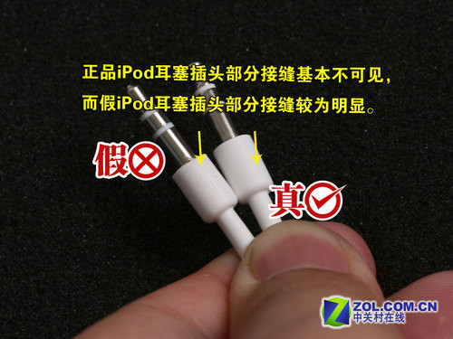 惊天揭秘! 市售iPod耳机竟然全是假货 