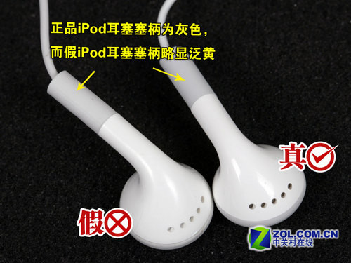 惊天揭秘! 市售iPod耳机竟然全是假货 