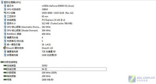 奶牛也疯狂!Gateway时尚笔记本首测 奶牛也疯狂!Gateway时尚笔记本首测