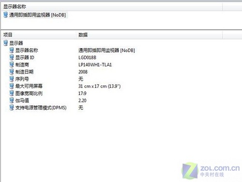 奶牛也疯狂!Gateway时尚笔记本首测 奶牛也疯狂!Gateway时尚笔记本首测