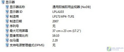 四核来了!看Gateway顶配本如何秒杀PC 四核来了!看Gateway顶配本如何秒杀PC