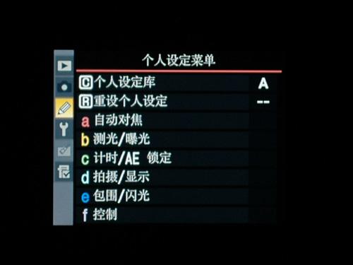 2450万像素顶级全画幅单反尼康D3X评测(5)