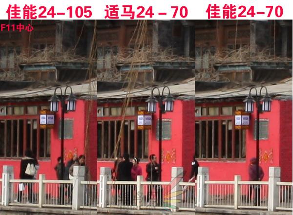 赤壁之战适马24-70佳能24-70对比评测(4)