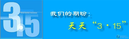 买的要放心 市售假货存储产品一锅掀 