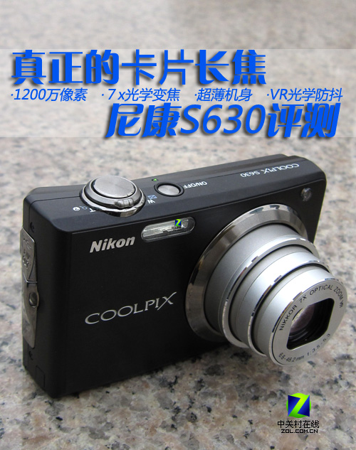 尼康S630评测 