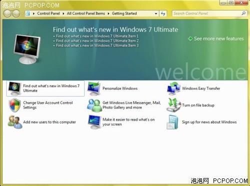 Windows7深入揭秘50个鲜为人知技巧