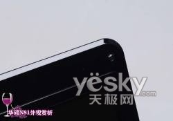 全球首发HD4650独显！华硕N81V旗舰本详评