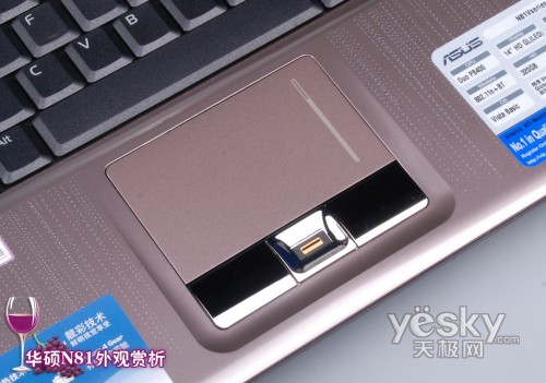 全球首发HD4650独显！华硕N81V旗舰本详评