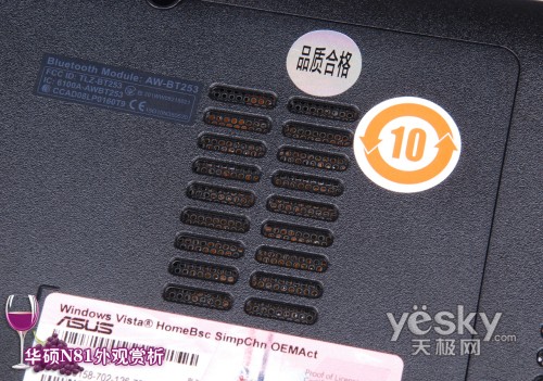 全球首发HD4650独显！华硕N81V旗舰本详评