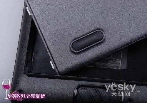 全球首发HD4650独显！华硕N81V旗舰本详评