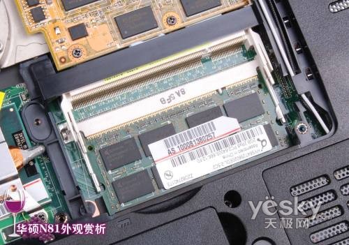 全球首发HD4650独显！华硕N81V旗舰本详评
