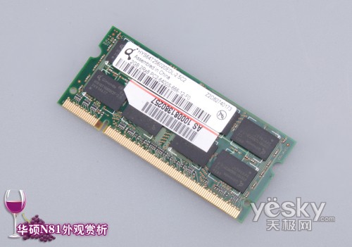 全球首发HD4650独显！华硕N81V旗舰本详评