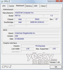 全球首发HD4650独显！华硕N81V旗舰本详评
