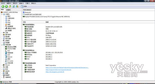全球首发HD4650独显！华硕N81V旗舰本详评