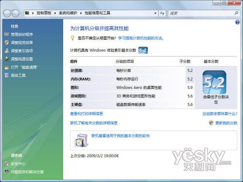 全球首发HD4650独显！华硕N81V旗舰本详评