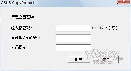 华硕笔记本附带功能软件解析