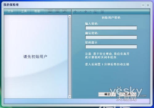华硕笔记本附带功能软件解析