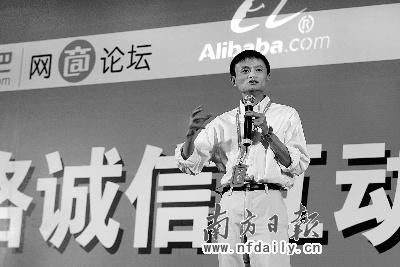 阿里巴巴：网购诚信正在好转