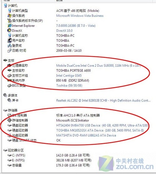 又见女生最爱 东芝12吋粉红A602本评测 