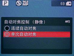 入门家用DC最高像素柯达Z1485IS评测(5)