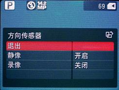 入门家用DC最高像素柯达Z1485IS评测(5)