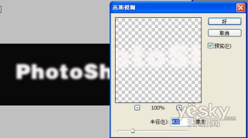 用Photoshop的图层样式及滤镜制作个性字体