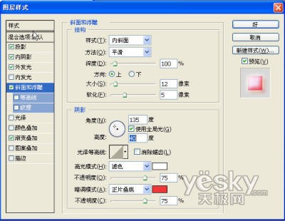 用Photoshop的图层样式及滤镜制作个性字体(4)