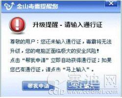 菜鸟堂：使用正版杀毒软件常见十个问题